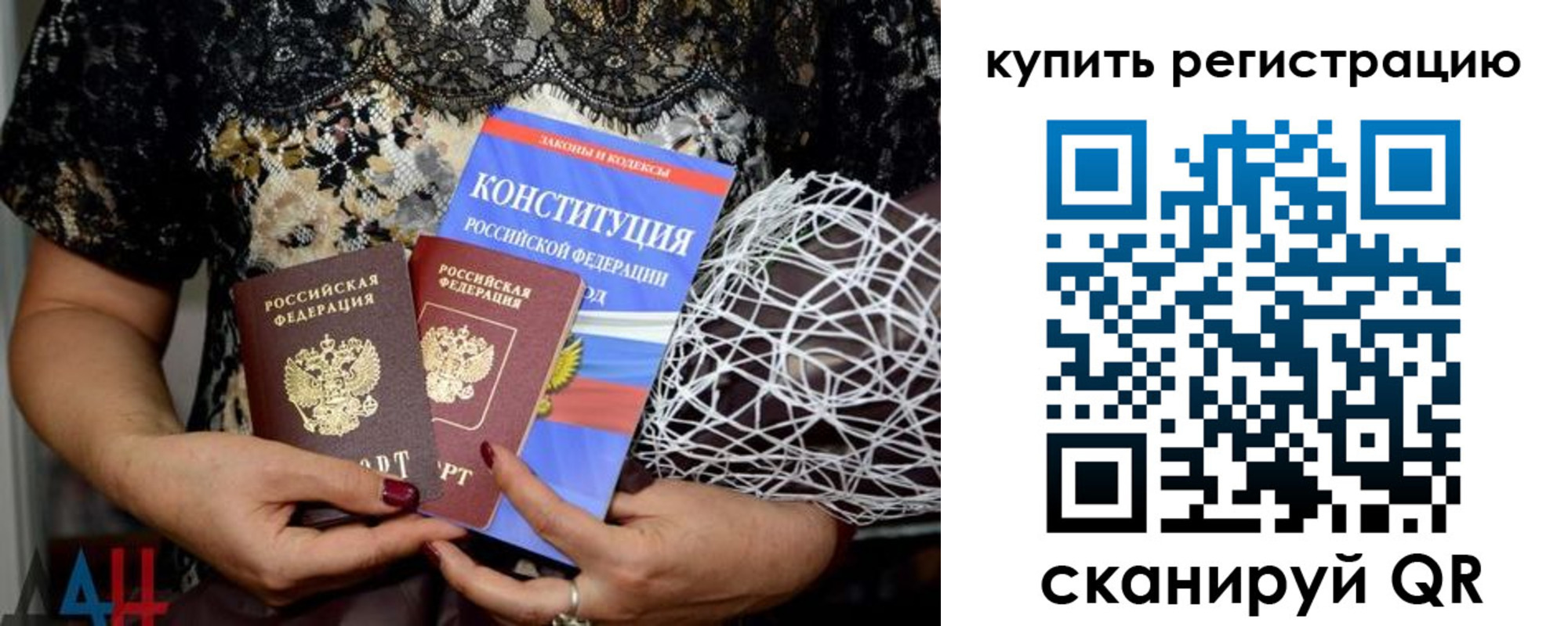 временная регистрация законно в Агрызе