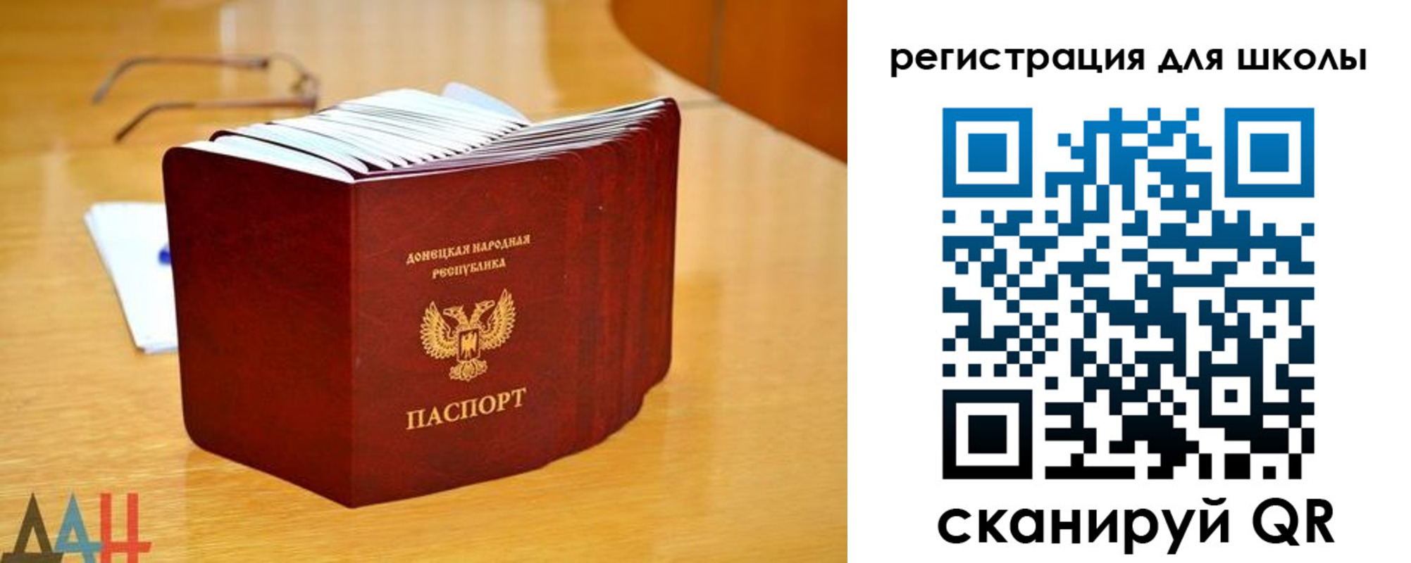 прописка для школы в Агрызе