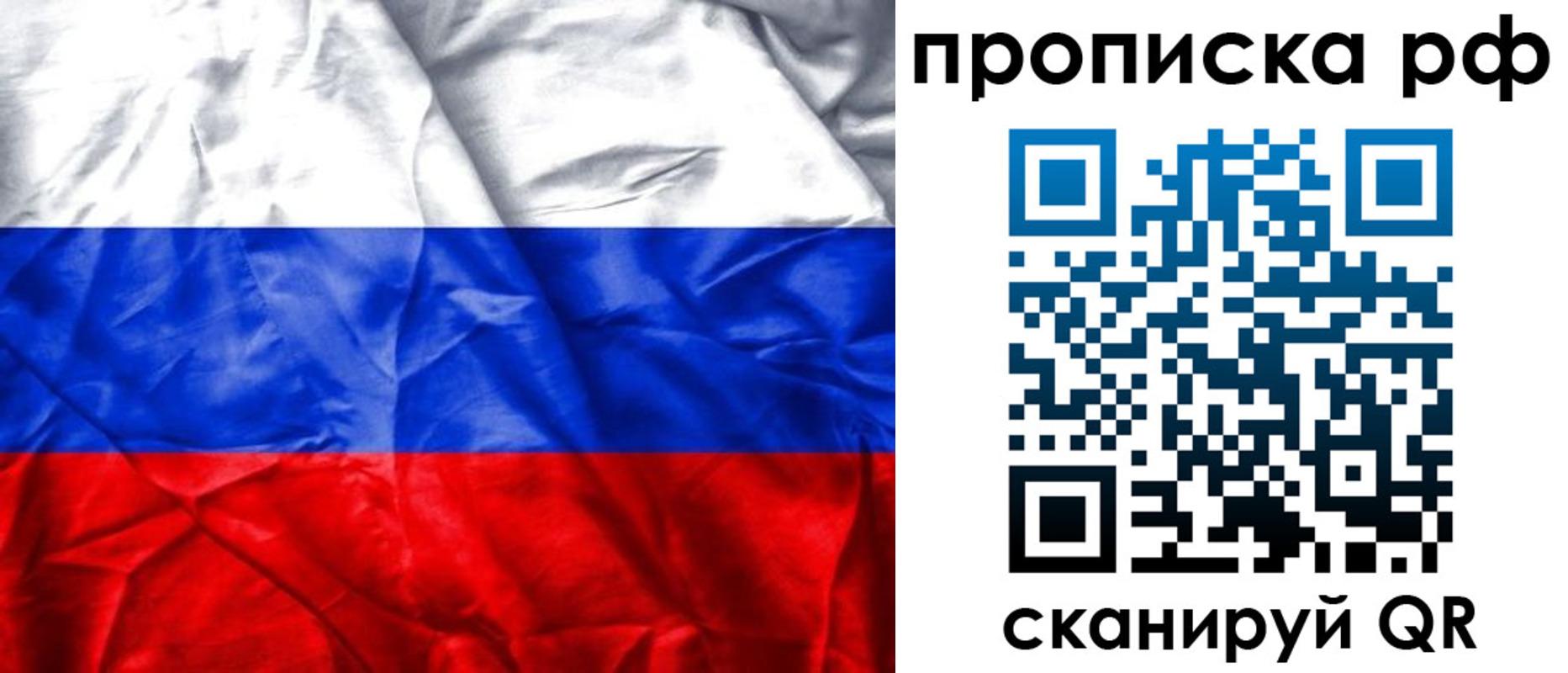 прописка для работы в Агрызе