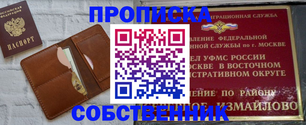 прописка иностранных граждан в Агрызе