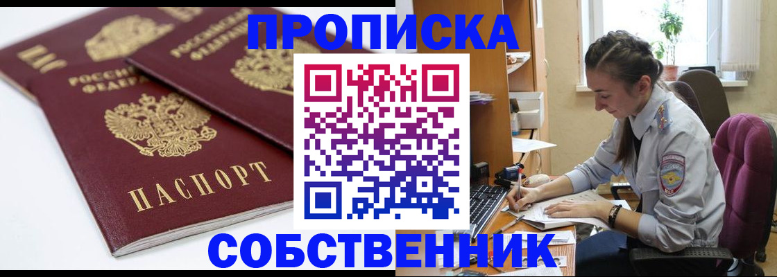 прописка для кредита в Агрызе