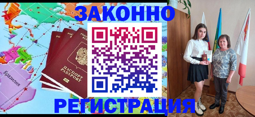 временная регистрация адрес в Агрызе