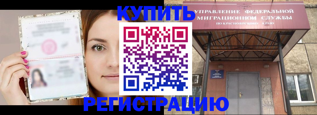 прописка ребенка в Агрызе