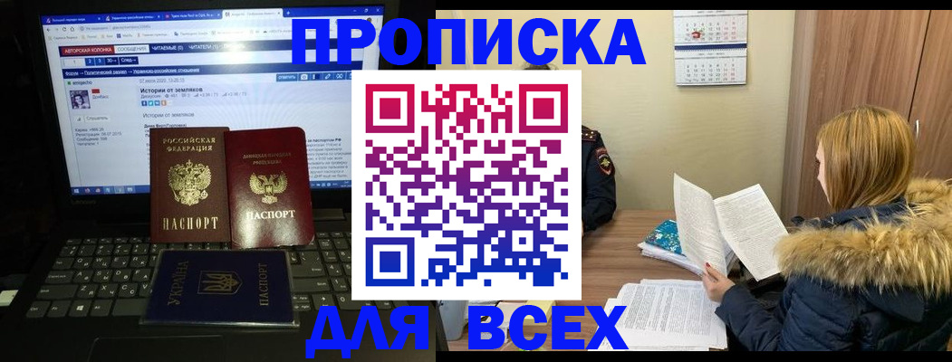 прописка для работы в Агрызе