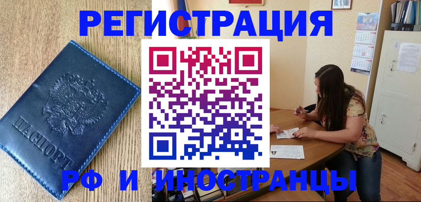 миграционный учет в Агрызе