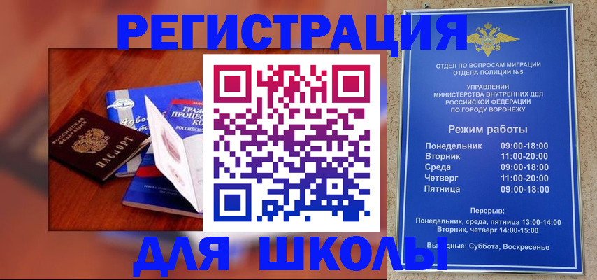 прописка для работы в Агрызе