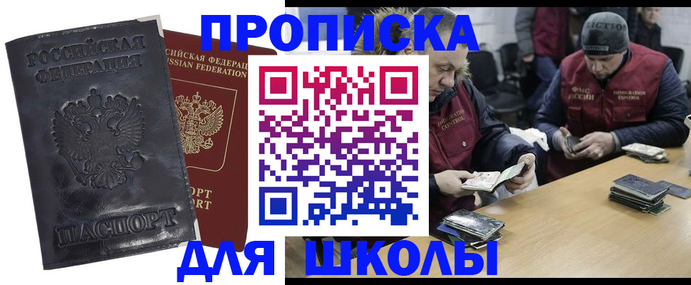 прописка для военкомата в Агрызе