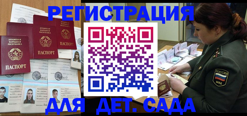 временная регистрация купить в Агрызе