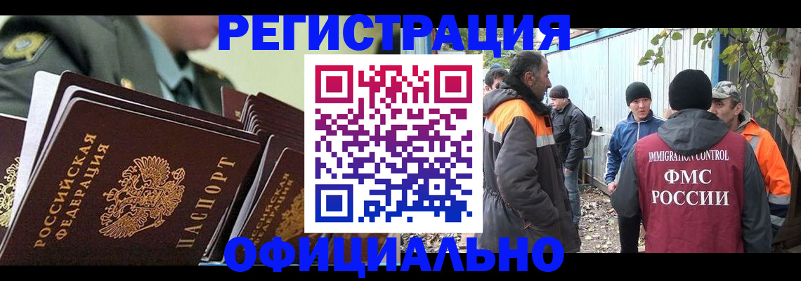 прописка 2025 в Агрызе