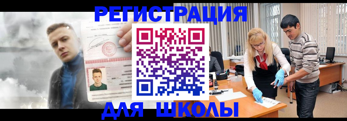 прописка в Агрызе