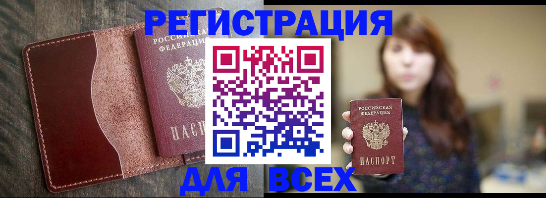 прописка для кредита в Агрызе